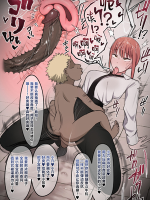[Pixiv Fanbox] giga合集 [中国翻訳] [無修正]_CSM_Dekachin_Shota_1_Makima_san_Impregnated_by_Dekachin_Shota_2023_02_27_p006_Fanbox