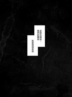 [ゾンベルマーケット (ゾンベル築地)] 俺と娘は血が繋がっていない（下） [中国翻訳]_page_006