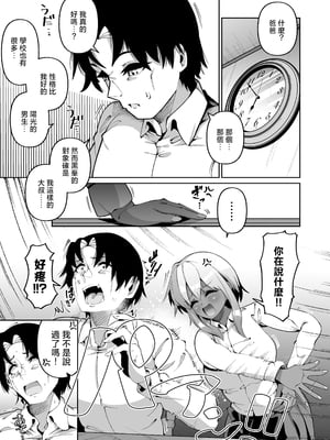 [ゾンベルマーケット (ゾンベル築地)] 俺と娘は血が繋がっていない（下） [中国翻訳]_page_043