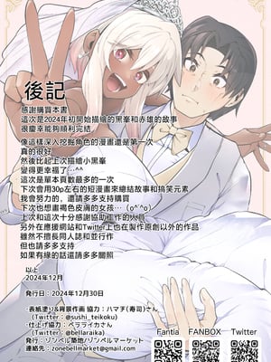 [ゾンベルマーケット (ゾンベル築地)] 俺と娘は血が繋がっていない（下） [中国翻訳]_page_047