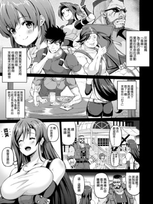 [BRAVE HEARTpetit (KOJIROU!)] 幻想巨乳1~4 (ファイナルファンタジーVII)[中国翻訳][粗碼]_030