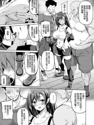 [BRAVE HEARTpetit (KOJIROU!)] 幻想巨乳1~4 (ファイナルファンタジーVII)[中国翻訳][粗碼]_032