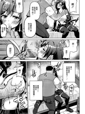 [BRAVE HEARTpetit (KOJIROU!)] 幻想巨乳1~4 (ファイナルファンタジーVII)[中国翻訳][粗碼]_085