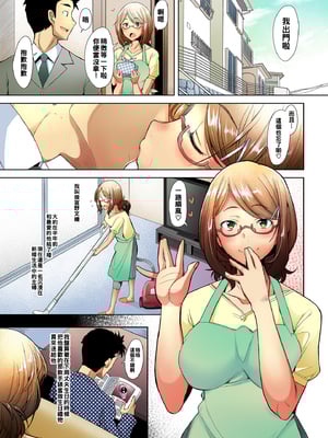 [琥珀亭 (堺はまち)] パパ活したら生はめされた若妻-JK変装編+パート編+堕落編 +ハメ撮り編+完結編_003