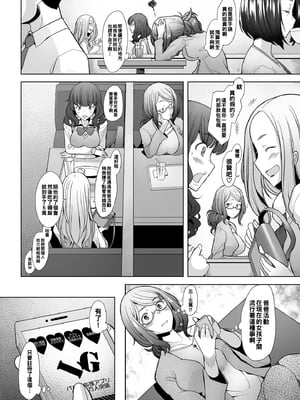 [琥珀亭 (堺はまち)] パパ活したら生はめされた若妻-JK変装編+パート編+堕落編 +ハメ撮り編+完結編_004