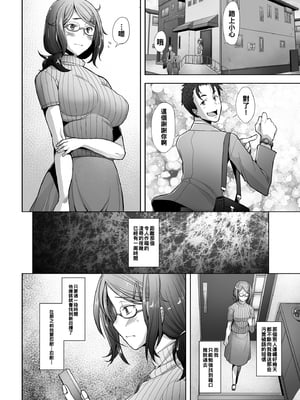 [琥珀亭 (堺はまち)] パパ活したら生はめされた若妻-JK変装編+パート編+堕落編 +ハメ撮り編+完結編_020
