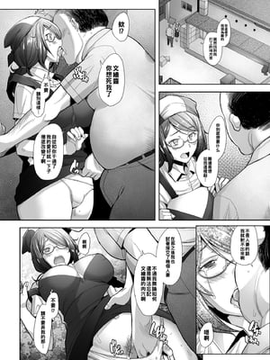 [琥珀亭 (堺はまち)] パパ活したら生はめされた若妻-JK変装編+パート編+堕落編 +ハメ撮り編+完結編_022