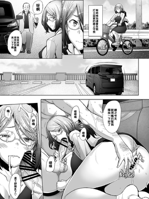 [琥珀亭 (堺はまち)] パパ活したら生はめされた若妻-JK変装編+パート編+堕落編 +ハメ撮り編+完結編_029