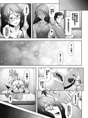[琥珀亭 (堺はまち)] パパ活したら生はめされた若妻-JK変装編+パート編+堕落編 +ハメ撮り編+完結編_034