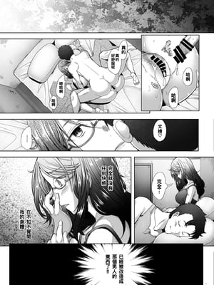 [琥珀亭 (堺はまち)] パパ活したら生はめされた若妻-JK変装編+パート編+堕落編 +ハメ撮り編+完結編_035