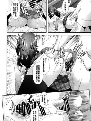 [琥珀亭 (堺はまち)] パパ活したら生はめされた若妻-JK変装編+パート編+堕落編 +ハメ撮り編+完結編_050