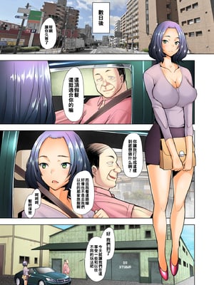 [琥珀亭 (堺はまち)] パパ活したら生はめされた若妻-JK変装編+パート編+堕落編 +ハメ撮り編+完結編_077