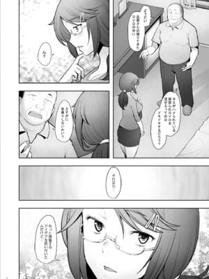 [琥珀亭 (堺はまち)] パパ活したら生はめされた若妻-JK変装編+パート編+堕落編 +ハメ撮り編+完結編_100