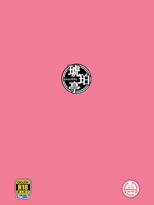 [琥珀亭 (堺はまち)] パパ活したら生はめされた若妻-JK変装編+パート編+堕落編 +ハメ撮り編+完結編_140