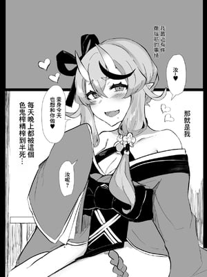 [豆乳鍋 (ぷに)] 鬼に欲望 (竜胆尊) [中国翻訳]_02