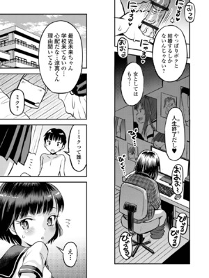 COMICオルガ vol.72_49