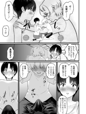 COMICオルガ vol.72_77