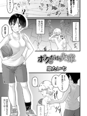 COMICオルガ vol.72_73