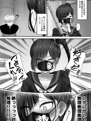 [ふわたに] パシリ君のことが好きな不良ちゃんの話_07