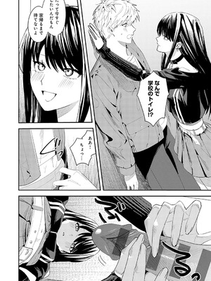 [べってぃ] 群青モラトリアム [DL版]_259