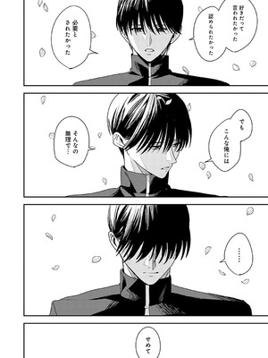 [べってぃ] 群青モラトリアム [DL版]_235
