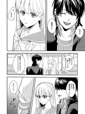 [べってぃ] 群青モラトリアム [DL版]_079