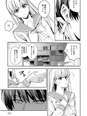 [べってぃ] 群青モラトリアム [DL版]_052