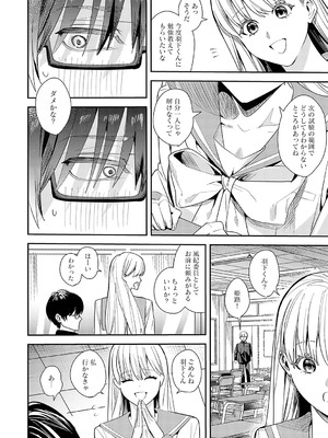 [べってぃ] 群青モラトリアム [DL版]_059