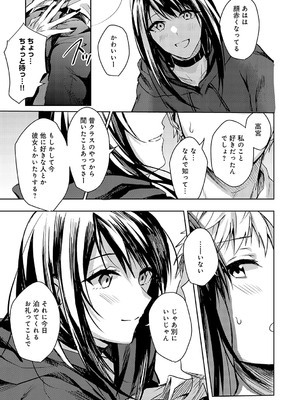 [べってぃ] 群青モラトリアム [DL版]_090