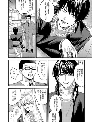 [べってぃ] 群青モラトリアム [DL版]_049