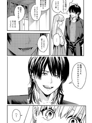 [べってぃ] 群青モラトリアム [DL版]_051