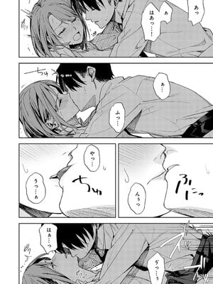[べってぃ] 群青モラトリアム [DL版]_031