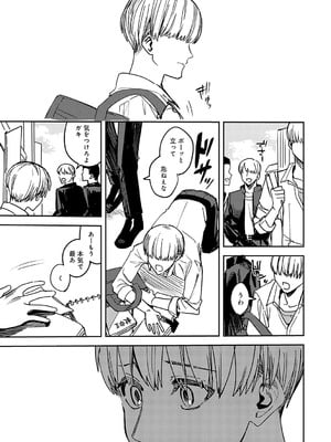 [べってぃ] 群青モラトリアム [DL版]_204