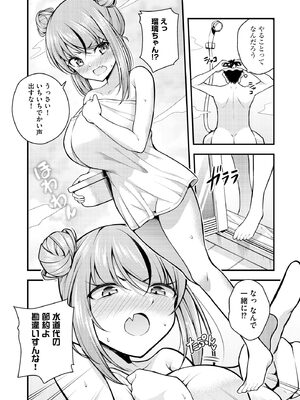 [七芽乃はゆた] 瑠璃ちゃんはわからない [DL版]_066