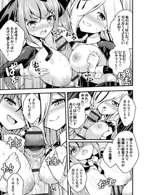 [七芽乃はゆた] 瑠璃ちゃんはわからない [DL版]_117