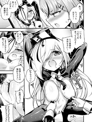 [七芽乃はゆた] 瑠璃ちゃんはわからない [DL版]_111
