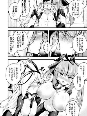 [七芽乃はゆた] 瑠璃ちゃんはわからない [DL版]_116