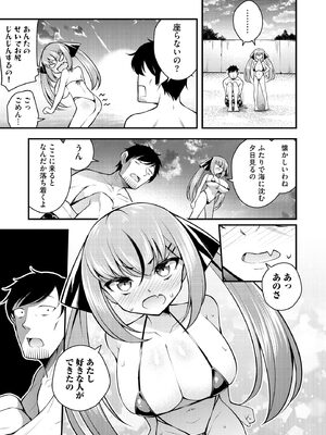 [七芽乃はゆた] 瑠璃ちゃんはわからない [DL版]_151