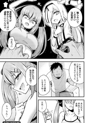 [七芽乃はゆた] 瑠璃ちゃんはわからない [DL版]_104