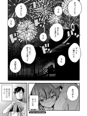 [七芽乃はゆた] 瑠璃ちゃんはわからない [DL版]_176
