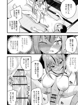 [七芽乃はゆた] 瑠璃ちゃんはわからない [DL版]_026