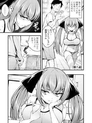 [七芽乃はゆた] 瑠璃ちゃんはわからない [DL版]_153