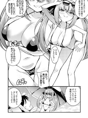 [七芽乃はゆた] 瑠璃ちゃんはわからない [DL版]_130