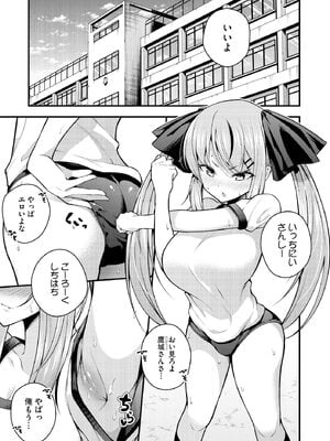 [七芽乃はゆた] 瑠璃ちゃんはわからない [DL版]_035