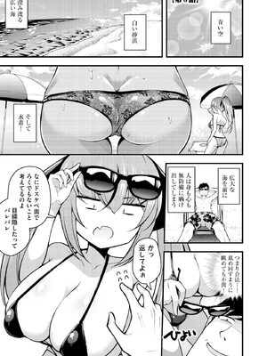 [七芽乃はゆた] 瑠璃ちゃんはわからない [DL版]_129