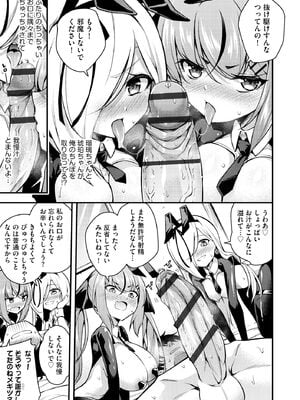 [七芽乃はゆた] 瑠璃ちゃんはわからない [DL版]_115