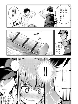 [七芽乃はゆた] 瑠璃ちゃんはわからない [DL版]_063