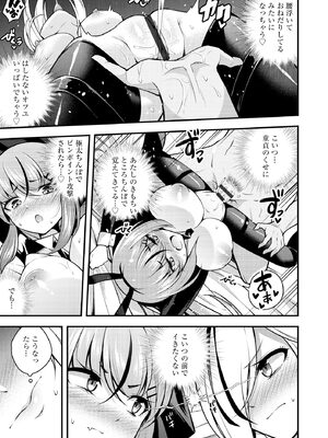 [七芽乃はゆた] 瑠璃ちゃんはわからない [DL版]_121