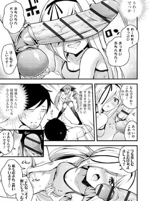 [七芽乃はゆた] 瑠璃ちゃんはわからない [DL版]_093