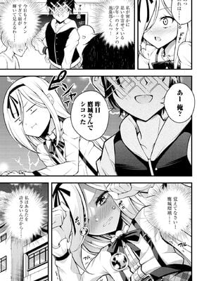 [七芽乃はゆた] 瑠璃ちゃんはわからない [DL版]_083